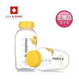 メデラ Medela Baby Feeding Bottles 250ml - 2Pack メデラ社のベビー哺乳瓶の250ミリリットル 2個入り 冷凍・冷蔵どちらも可能なボトル [並行輸入品]