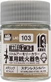 GSI クレオス(GSI Creos) リトルアーモリー 10thアニバーサリーカラー ステンレスシルバー 18ml 模型用塗料 LAC103