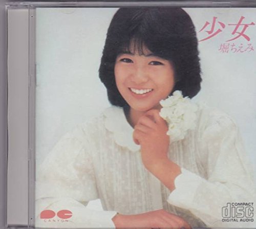 潮風の少女の歌詞 | 堀ちえみ | オリコンニュース（ORICON NEWS）