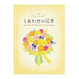 サンリオ バースデーカード メッセージブック 絵本：花束 グリーティングカード 海外輸送可 BD118-2 SANRIO 831883