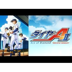 ダイヤのA actII -Second Season-のサムネイル