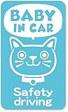 imoninn BABY in car ステッカー　【マグネットタイプ】　No.59　ネコさん2　（水色）