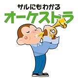 ���L�u�̃T���ɂ��킩��N���V�b�N�E�V���[�Y9 �T���ɂ��킩��I�[�P�X�g��