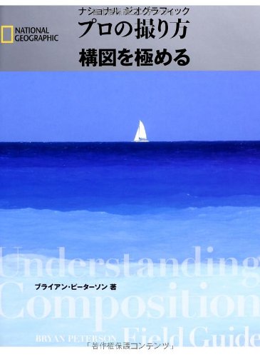 カメラ本29冊すべてを読んだ感想です 超初心者 中級者 上級者向けに整理 まるしか Photo Art Blog