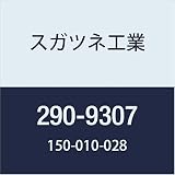 スガツネ工業 補助錠・錠前 クオーターターン ダイヤル錠付 290-9307 1