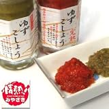 岡崎鶏卵グループ本部 宮崎柚子こしょう 香り高い柚子こしょう(青味)