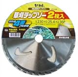 trad 刈払機用草刈チップソー230mm 2枚入 2TS-230 004083
