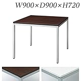 生興 テーブル MTY型会議用テーブル W900×D900×H720 MTY-0909 ダークブラウン