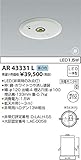 コイズミ照明　LED非常用照明器具 AR43331L