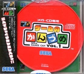 ゲームのかんづめ VOL.1
