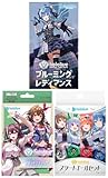 【3種セット】ホロライブ カード hololive OFFICIAL CARD GAME 【BP第1弾 ブルーミングレディアンス BOX / SD第1弾 ときのそら&AZKi/スタートエールセット】