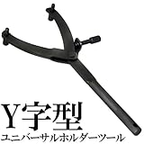 ユニバーサルホルダー