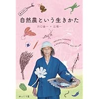 傷寒論を読む 叢書　古方漢方の世界／川口由一(著者) Amazon.co.jp: 叢書 古方漢方の世界 傷寒論を読む : 川口 由一: 本