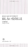 初歩から値下がり対策まで 損しない投資信託