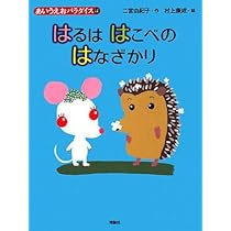 まほうつかいページ 魔法使いの嫁 断片集 1」ヤマザキコレ [ブシロードコミックス