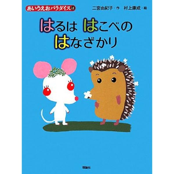 まほうつかいページ まほうつかい | いしかわ こうじ | 数ページ読める | 絵本ナビ