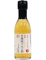 内堀醸造 美濃有機純りんご酢 150ml