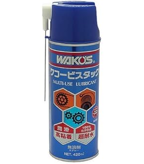 Amazon.co.jp: ワコーズ 業務用浸透潤滑剤 RP-C ラスぺネC 業務