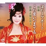 �܂̃G�A�|�[�g