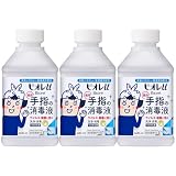 [指定医薬部外品] ビオレu 手指の消毒液 無香 付替用 400ml 〈3本セット〉