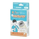 象印マホービン ボトル洗浄剤 お手入れ ピカボトルシリーズ タブレットタイプ ステンレスボトル用洗浄剤 8錠入り SB-ZB01-J