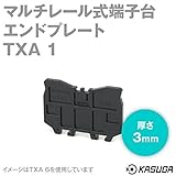 春日電機 TXA 1 エンドプレート マルチレール式端子台 (TX7～TX20用) (10枚入) NN