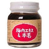 いんやん倶楽部 梅肉エキス&本葛 160g