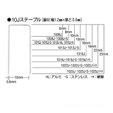 マックス 10Jステープル 6mm (1006J-S) (5000本入×1箱)