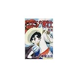 リボンの騎士 (第1集) (KCスペシャル (354))