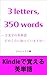 3 letters, 350 words　３文字の英単語どのくらい知っていますか (ジャレックス単語学習ツール)