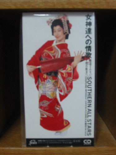 女神達への情歌 | サザンオールスターズ | オリコンニュース（ORICON