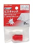 高儀 EARTH MAN ビスキャッチ 強力マグネット 2個入 12個セット