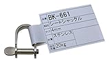 WAKI ステンレス シートシャックル 4mm BK-661