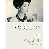 VOGUE ON ココ・シャネル VOGUE ONシリーズ