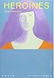ヒロインズ