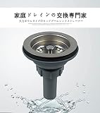 天力ボウルタイプのモッププール用の排水栓