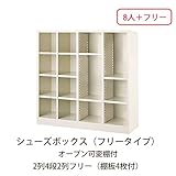 シューズボックス　BS-F442 井上金庫