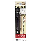 イシハシ精工:リベットカッター(1本パック) 4.9 PRC4.9 000203612149