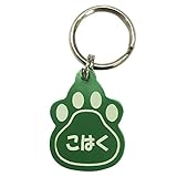 きざむ 名入れ 迷子札 猫用 アルミ ペット 名札 ギフト グリーン