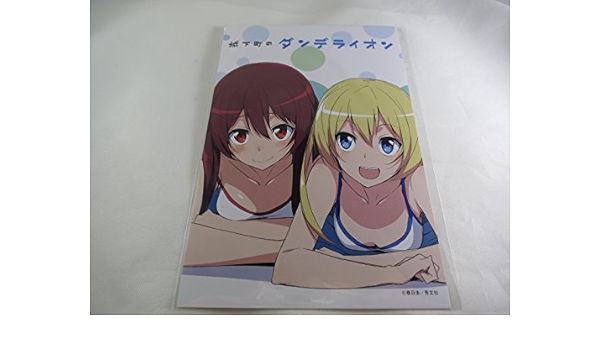 Amazon 城下町のダンデライオン ポストカード とらのあな特典 非売品 アニメ 萌えグッズ 通販