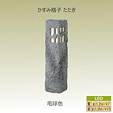 和風ローボルトライトかすみ格子たたき 電球色