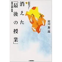 近代初等国語科教育成立の条件（単行本） 近代初等国語科教育成立の条件（単行本） 近代初等国語科教育成立の