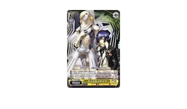 Amazon Co Jp ヴァイスシュヴァルツ 主人公 メサイア レア P3 S01 006 R ペルソナ3 ホビー 通販