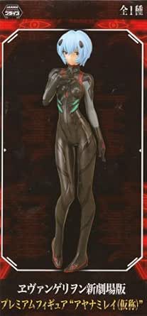 Amazon ヱヴァンゲリヲン新劇場版 Pmフィギュア プレミアムフィギュア アヤナミレイ 仮称 フィギュア ドール 通販