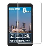 FOR LUCA TE08D2M64-V1B 8インチ タブレット インチ インチ フィルム 強化ガラス 旭硝子製 FOR LUCA TE08D2M64-V1B 8インチ タブレット インチガラスフィルム 全面保護 硬度9H 飛散防止 指紋防止 自動吸着 気泡防止 液晶保護フィルム