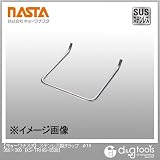 ナスタ ステンレス製タラップ φ19　350×300 （KS-TR19S-3530）