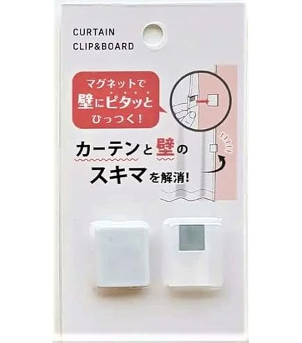 カーテン隙間防止クリップ 2個入り Amazon｜カーテン隙間防止クリップ 2個入り 厚手カーテン用 CUC