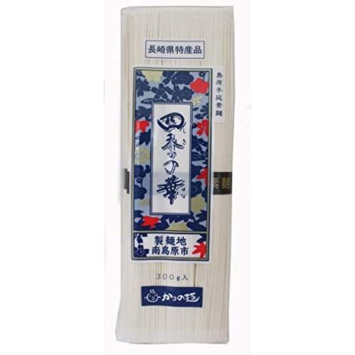 狩野 島原名産 四季の華 寒製手延素麺
