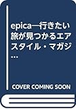 epica 3(2001.JUNE)