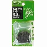 ボルトナットセット REV1701 M6x20 4セット鉄(亜鉛メッキ)